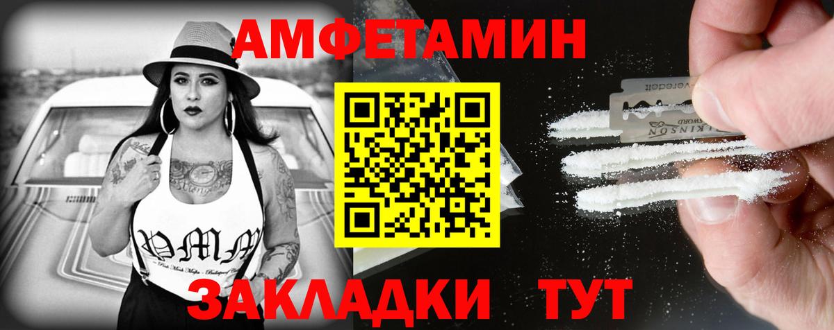 АМФЕТАМИН 98% Лесосибирск