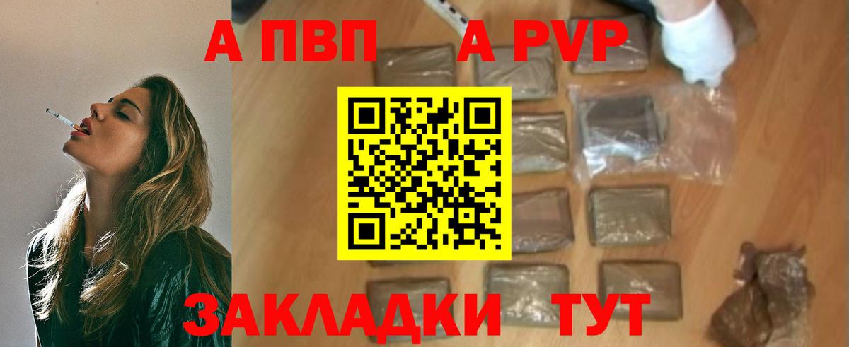 APVP Crystall Лесосибирск