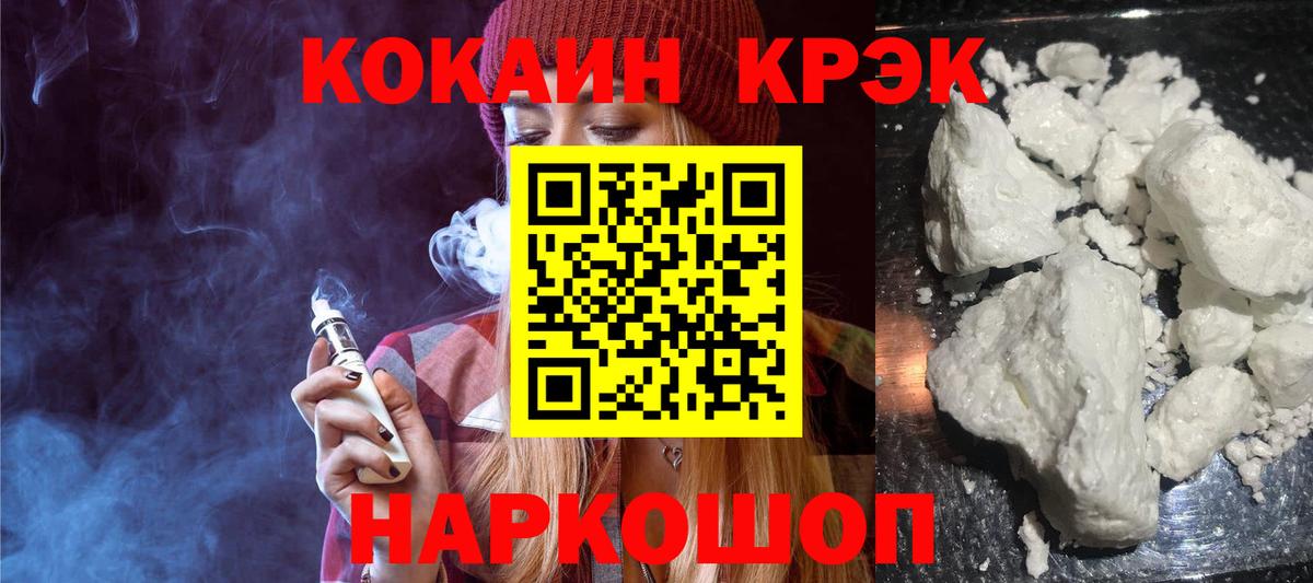 КОКАИН FishScale Лесосибирск