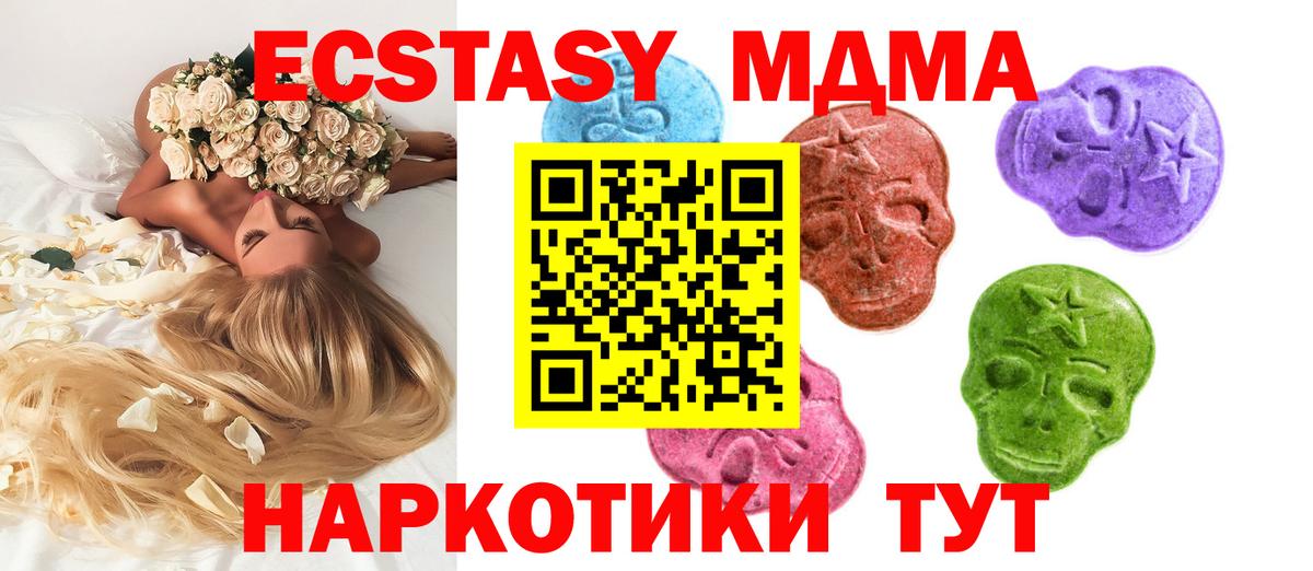 Экстази VHQ  ссылка на мегу как зайти  Лесосибирск  Вход с VPN  наркота  ЭКСТАЗИ TESLA  ЭКСТАЗИ 