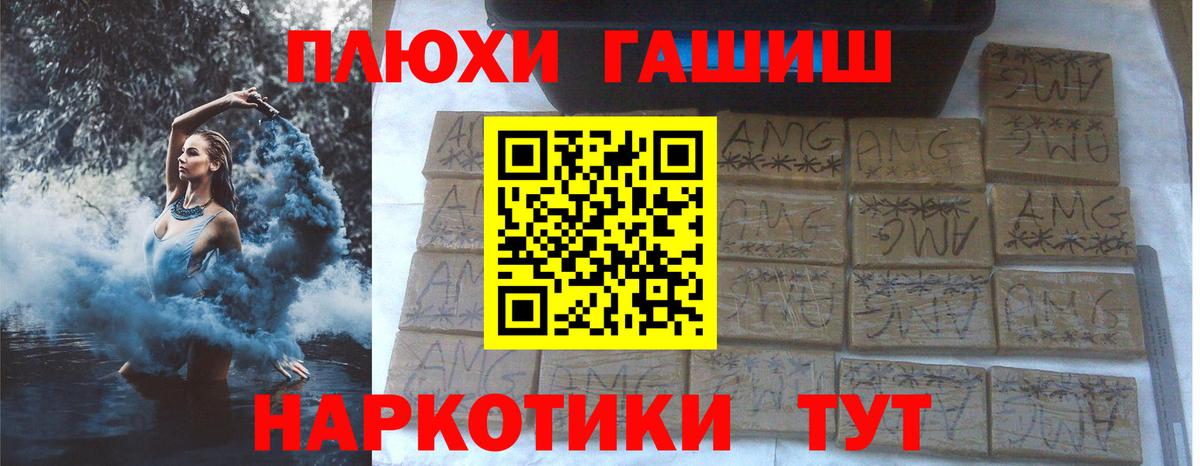 Лесосибирск  ГАШИШ хэш  Гашиш 40% ТГК  ГАШИШ  Вход с VPN 