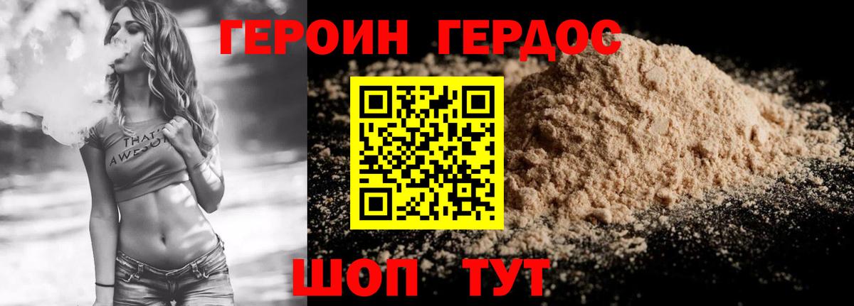 ГЕРОИН  ГЕРОИН афганец  Вход с VPN  Лесосибирск 