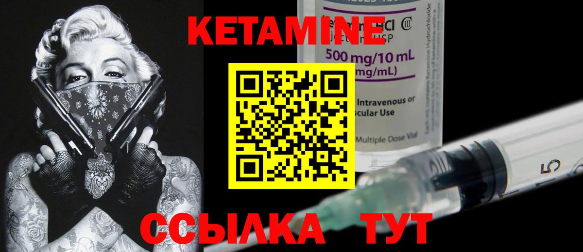 Кетамин ketamine  Вход с VPN  Лесосибирск 