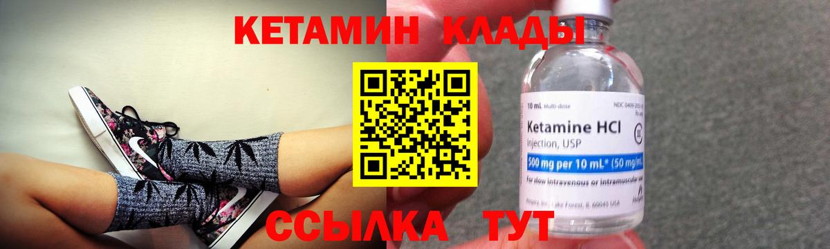 КЕТАМИН VHQ Лесосибирск