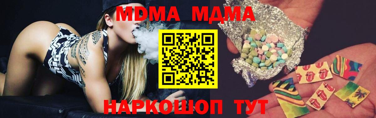 МДМА VHQ  МДМА  Лесосибирск  Вход с VPN  MDMA кристаллы 