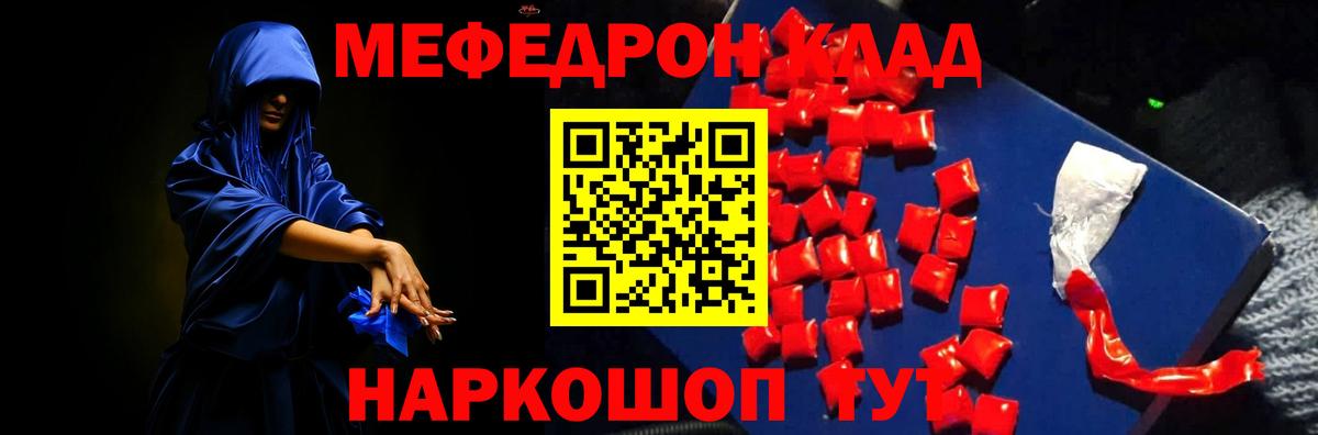 Меф Лесосибирск