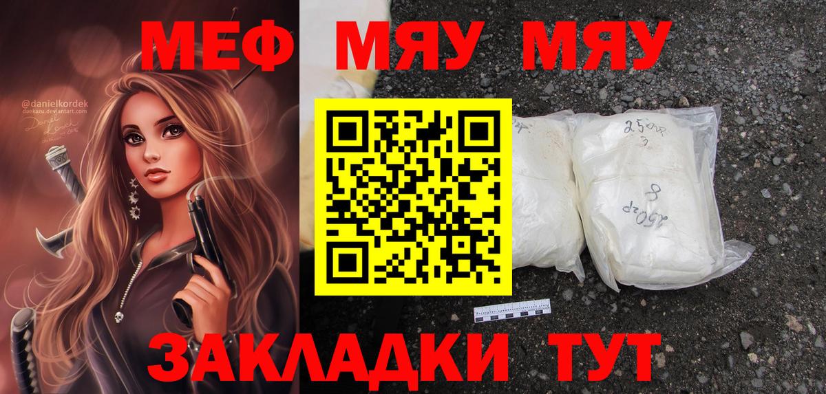 Лесосибирск  Меф мяу мяу  Меф  МЕФ  Вход с VPN  МЕФ кристаллы 