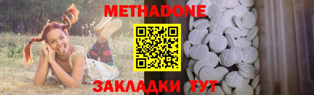 МЕТАДОН VHQ  блэк спрут ТОР  Лесосибирск  Вход с VPN  Метадон кристалл 
