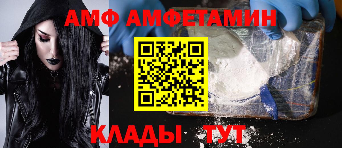 Метамфетамин пудра  Вход с VPN  Лесосибирск 