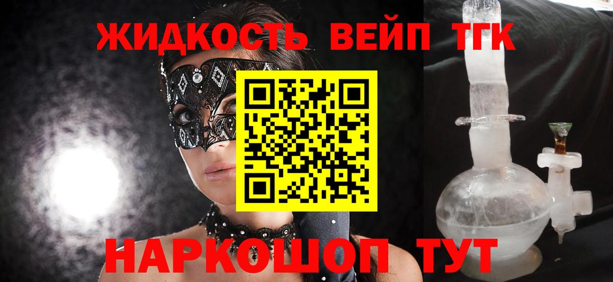 Лесосибирск  мега ссылка  Вход с VPN  ТГК гашишное масло  ТГК вейп с тгк 