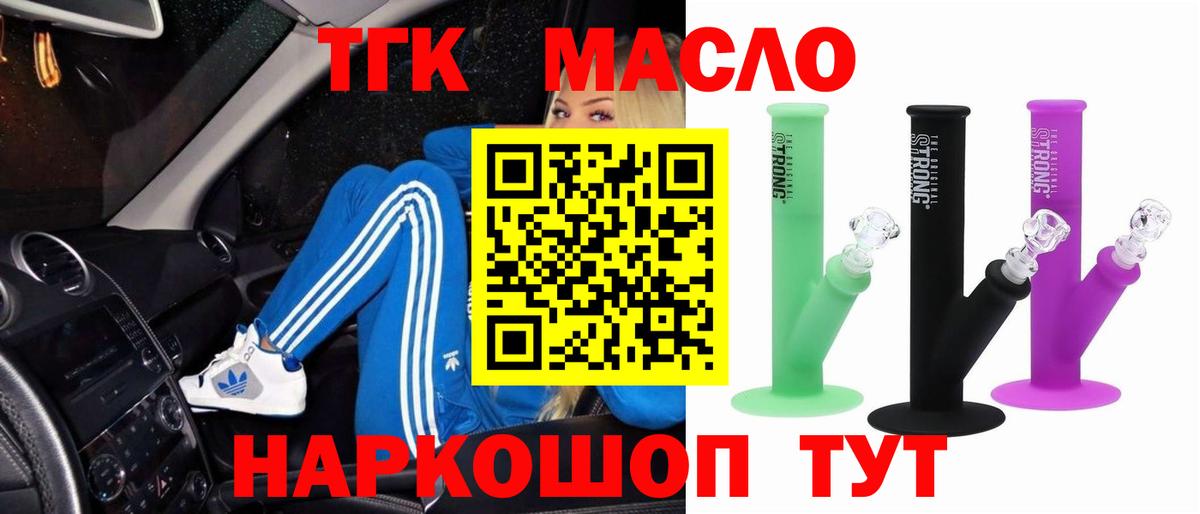 Дистиллят ТГК жижа Лесосибирск