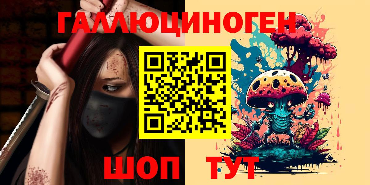 Псилоцибиновые грибы мицелий Лесосибирск